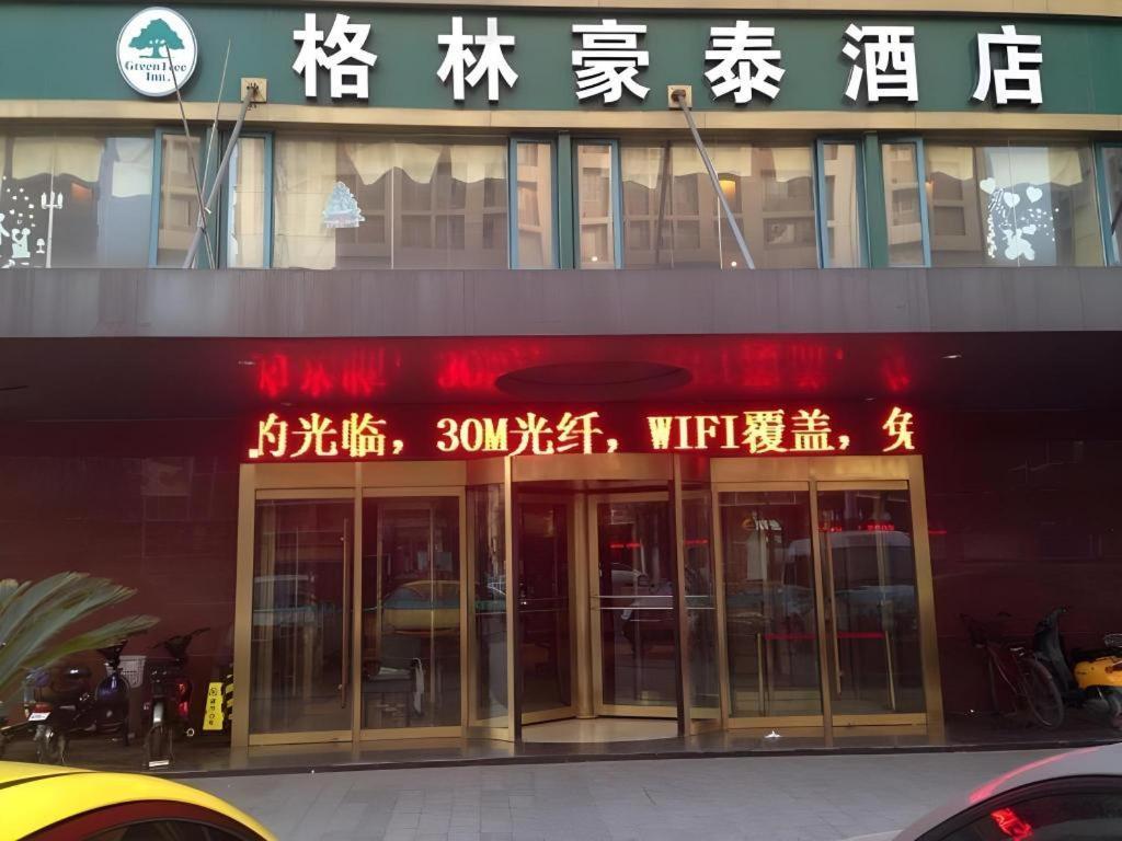 Greentree Inn Xuzhou South Minzhu Road المظهر الخارجي الصورة
